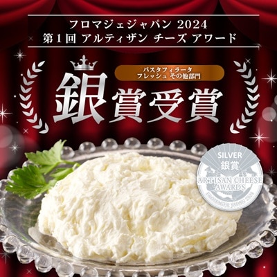 イタリア人職人のストラッチャテッラ 400g Caseificio San Francesco