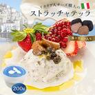 ストラッチャテッラ黒トリュフ入　200g Caseificio San Francesco