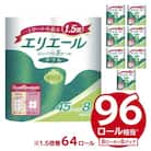 エリエールトイレットティシューコンパクト 8Rダブル 45m巻 8ロール×8パック