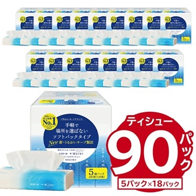 エリエール +Water(プラスウォーター)ソフトパックティシュー 120W5P×18パック