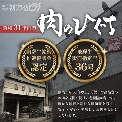 飛騨牛　肩ローススライス(すき焼き・しゃぶしゃぶ用)600g(300g×2)