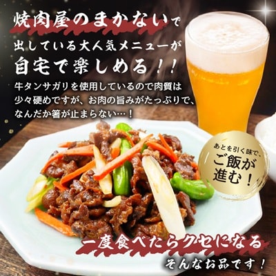 【訳あり】牛タンサガリの味噌漬け300g×6袋