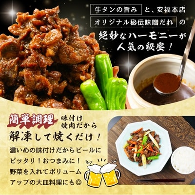 【訳あり】牛タンサガリの味噌漬け300g×6袋