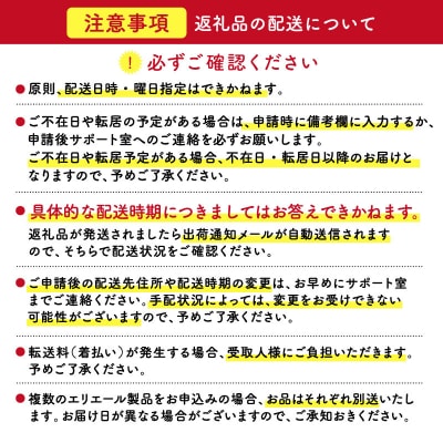 【ハーフサイズ】エルフォーレトイレットティシュー 12Rダブル(12ロール×3パック) 防災 備蓄