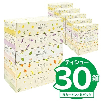 【ハーフサイズ】エリエール i:na(イーナ)petitティシュ 150W5P×6P  防災 備蓄