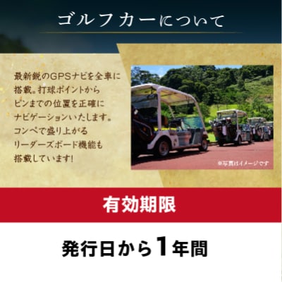 小萱チェリークリークカントリークラブ利用券(12,000円分)　