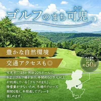 中部国際ゴルフクラブ利用券(3,000円分)　