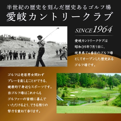 愛岐カントリークラブ利用券(9,000円分)　