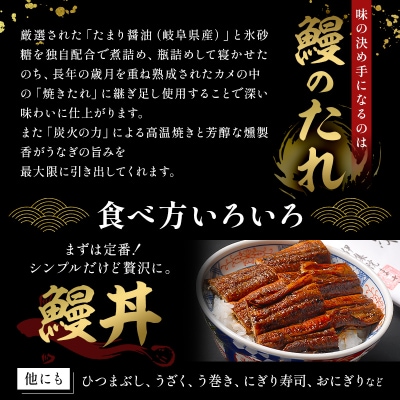 本格炭火焼　うなぎ蒲焼(たれ付き)8尾　