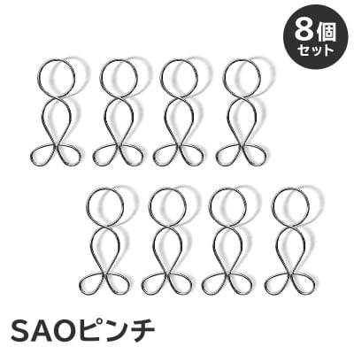 「SAOピンチ」8個セット　