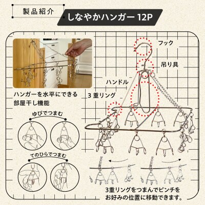 しなやかハンガー12P　