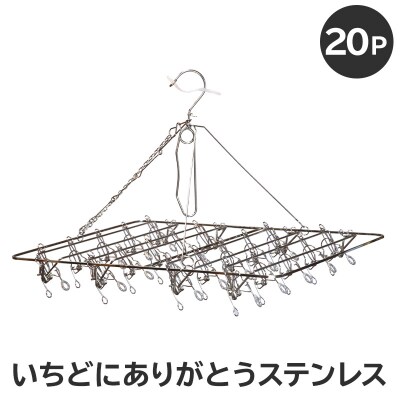 いちどにありがとうステンレス20P　
