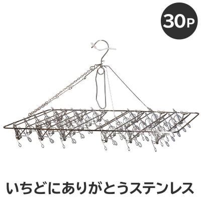 いちどにありがとうステンレス30P　