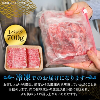 飛騨牛　すき焼き用(ロース700g)　