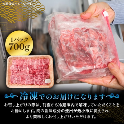 飛騨牛　焼肉用(ロース700g)　
