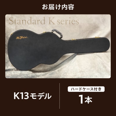 ヤイリギター　K13モデル　