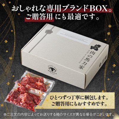 馬力家味付けハラミ　500g