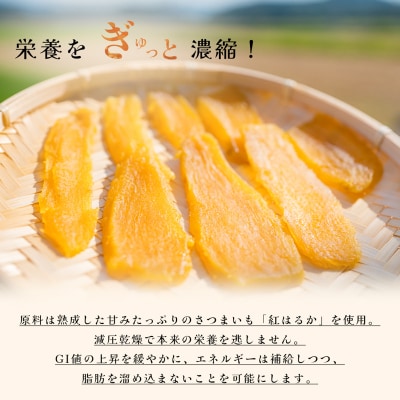 MUSCLE POTATO 干し芋セットA 1袋(3パック)