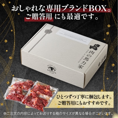 馬力家味付けハラミ　1kg 