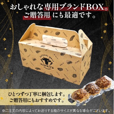 馬力家超ハンバーグ　3個