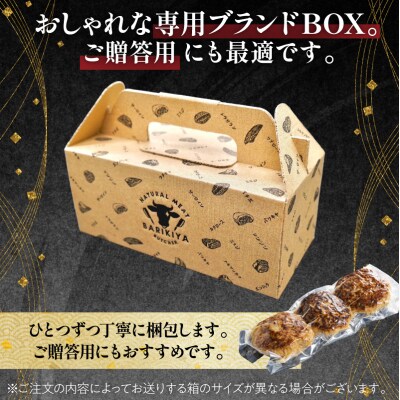 超ハンバーグミニ　3個