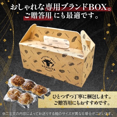 超ハンバーグミニ　5個