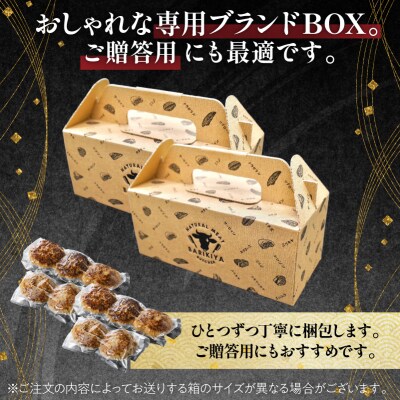 超ハンバーグミニ　10個