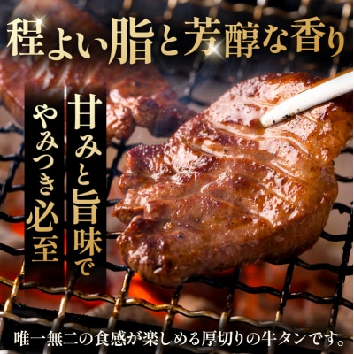 馬力家味付け牛タン　1kg 