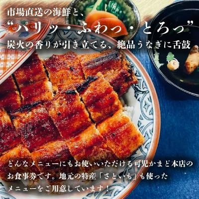 可児かまど本店　お食事券6枚　
