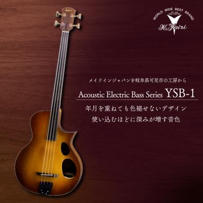 ヤイリギター　YSB-1(アコースティックベース)　