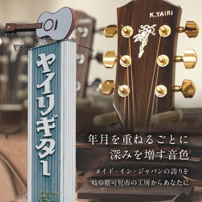 ヤイリギター　'olu'olu　-オルオル-