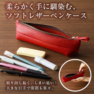 靴職人が作るレザーペンケース