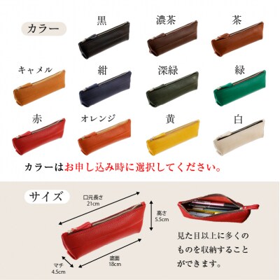 靴職人が作るレザーペンケース