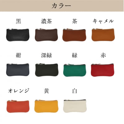 靴職人が作る小銭入れ　