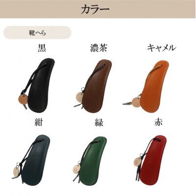 靴職人が作る靴へら　