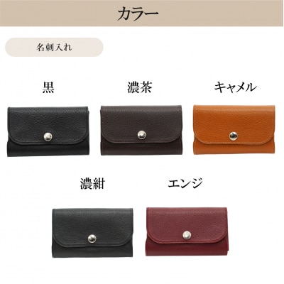 靴職人が作る名刺入れ　