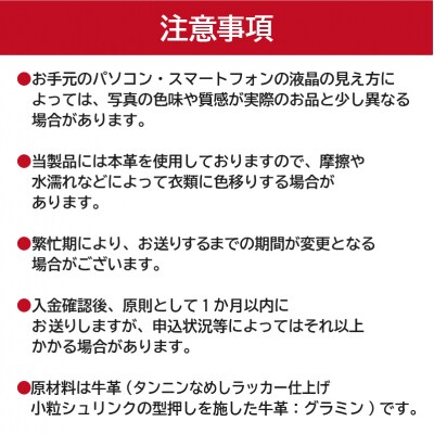 靴職人が作るグラスケース　