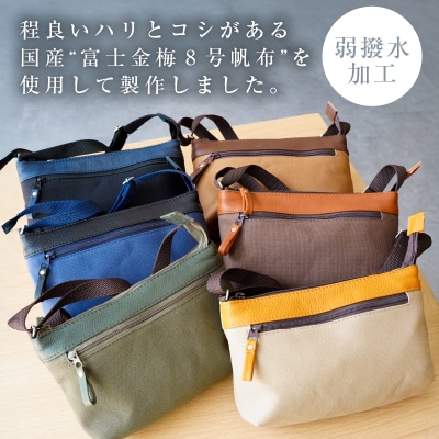 靴職人が作る帆布バッグ(8号帆布のサコッシュ)　