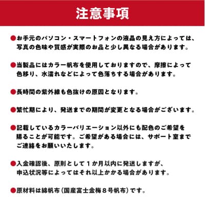 靴職人が作る帆布バッグ(8号帆布のサコッシュ)　