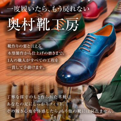 靴職人が作るレザーサコッシュ　