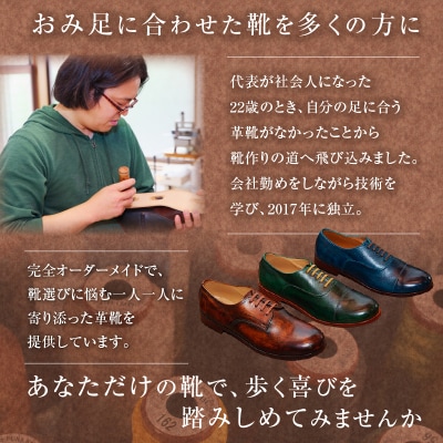 靴職人が作るレザーサコッシュ　