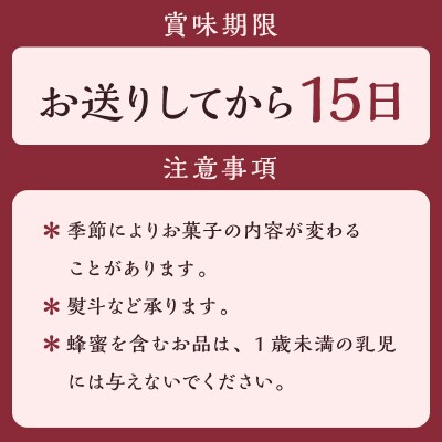 ラ・パニエ 可児そだち洋菓子詰合せ Aセット