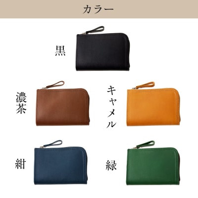 靴職人が作るL字マルチケース(牛革)　