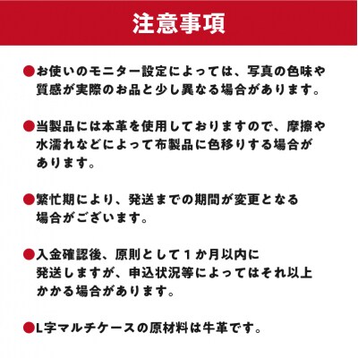靴職人が作るL字マルチケース(牛革)　