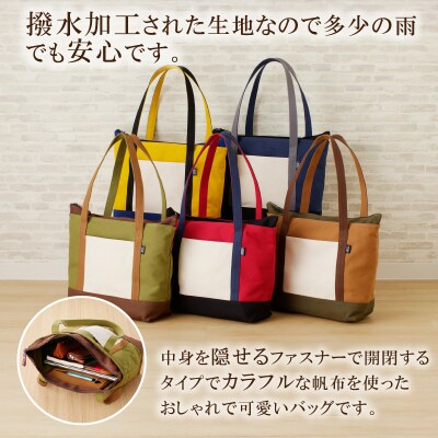 靴職人が作る帆布バッグ(8号帆布のファスナー付きビッグトート)　