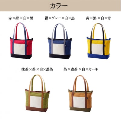 靴職人が作る帆布バッグ(8号帆布のファスナー付きビッグトート)　