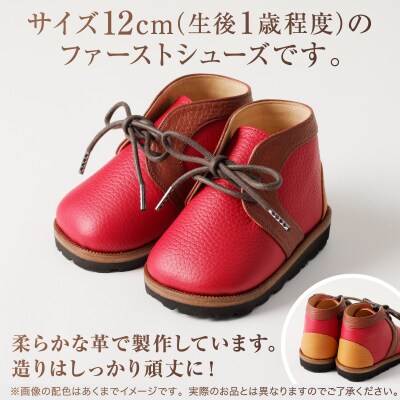 靴職人が作る「ファーストシューズ」　