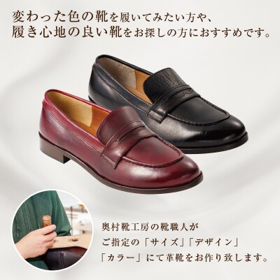 靴職人が作るセミオーダー靴(婦人)　