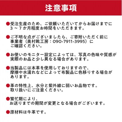 靴職人が作るセミオーダー靴(婦人)　