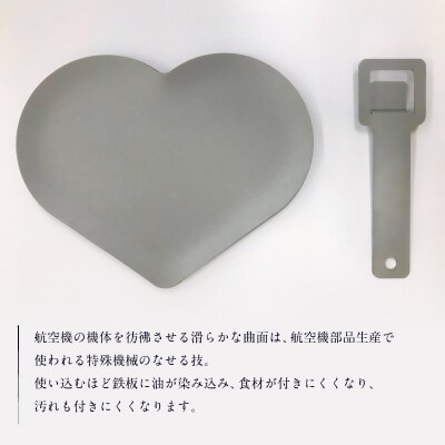 BBQプレート　SOPURE(ハート)　